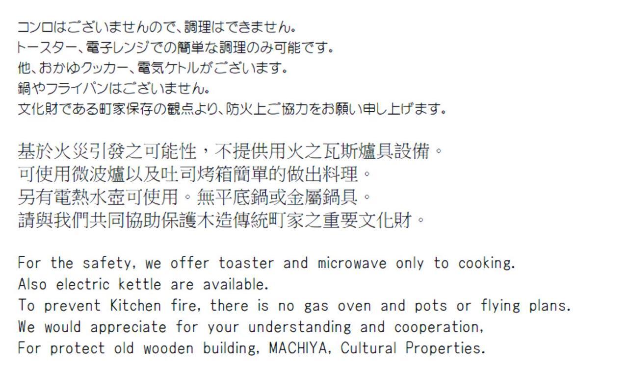 Kyoisuke Mukadeyacho Otonari Holiday home