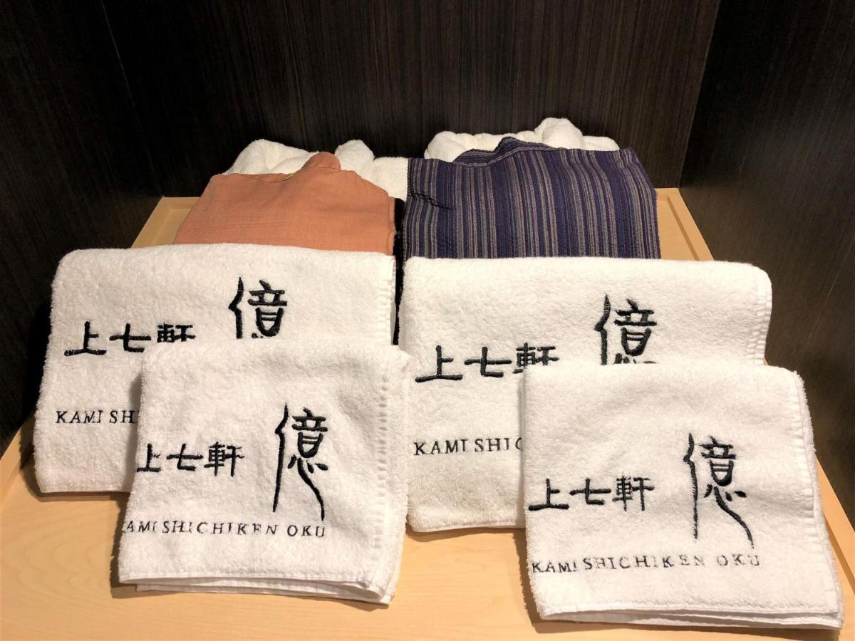 Kamishichiken Oku Ryokan Kyoto