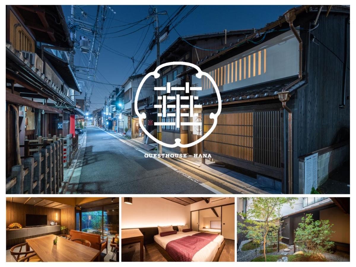 Guesthouse-hana・lucky Kyoto