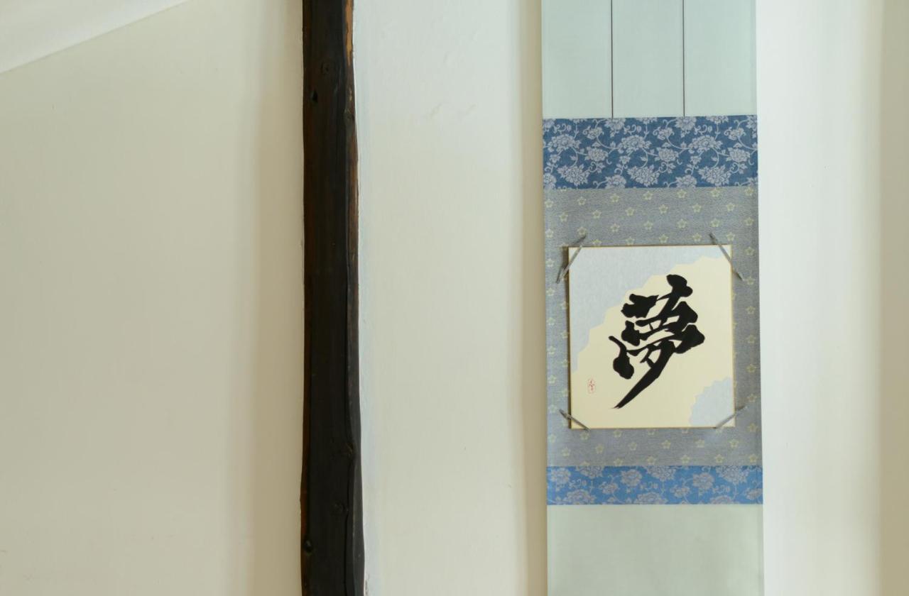 Shiki Homes Tsuru Kame Holiday home Kyoto