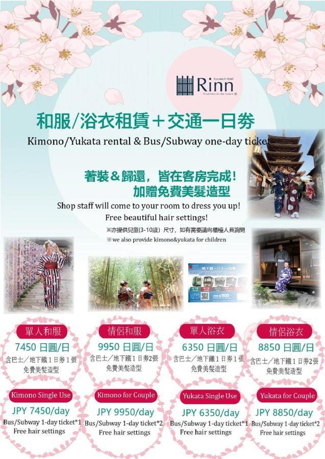 Aparthotel Rinn Kiyomizu Gojo 3*