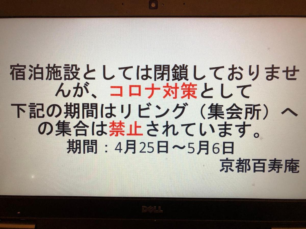 Hyakujyuan *