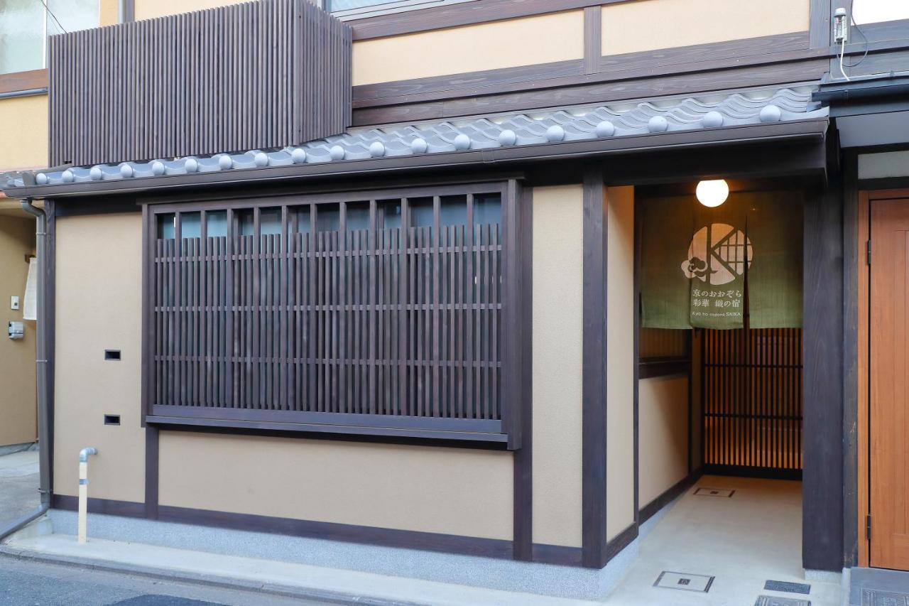 Kyo No Oozora Saika Holiday home