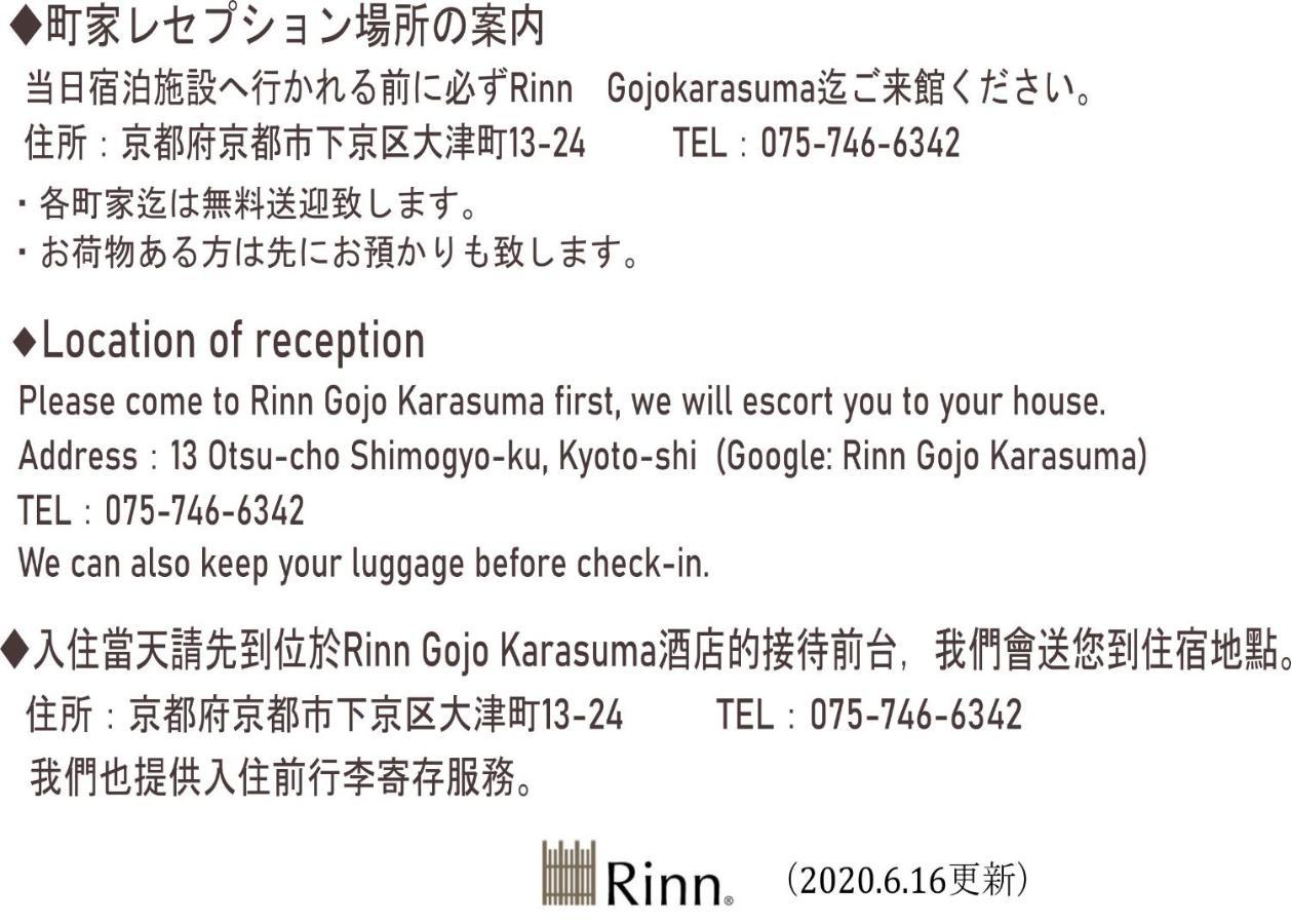 Rinn Gojo Mibugawa West Holiday home
