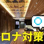 Carta Hotel Kyoto Bettei
