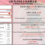 Kyoto Fushimi Lib Plus