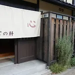 Kyoto-Cocoro House