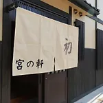 Kyoto-Cocoro House