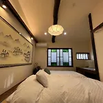Imakumano Terrace - Mokubei An 木米庵