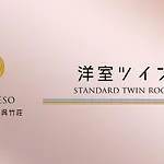 Kyonoyado Kiyomizu Gojo Kuretakeso