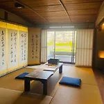 京都　水凪庵　Kyoto Mizunagian