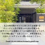Kyoto Tabisou Kasumi