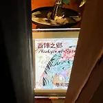 Nishijin No Sato 西陣之郷 -100 Yrs Smart & Sustainable Ai Arthouse With 10Gbps Wifi -