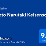 Kyoto Narutaki Keisenso