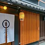 染 Sen 大宮五条 Omiya-Gojo