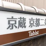 Tabist Kyogura Kyoto Nijo