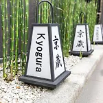 Tabist Kyogura Kyoto Nijo