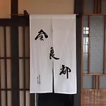 京宿 風良都