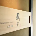 Kuraya Omiya Shimabara