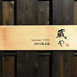 Kuraya Yamatooji Gojo