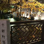 Guest House Yoshinoya