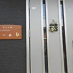 Guesthouse Koichica