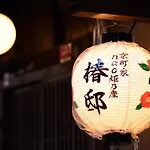 Naokonoza Tsubakitei Kyotoeki