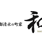 Kyoto Kiyomizu Machiya Nagomi