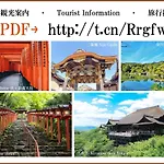 Fushimi Inari Toriimaecho No Yado