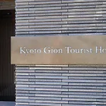 Kyoto-Gion Tourist House