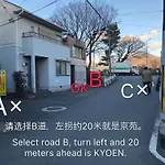京苑 Kyoen 京町家