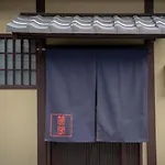 Reikaku Kiyomizu Gojo