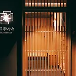 Shiki Shiki Higashiyama