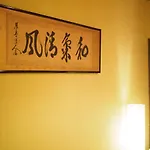 K\'S Villa Takasegawa-Tei