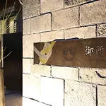 Oyado Goshonishi