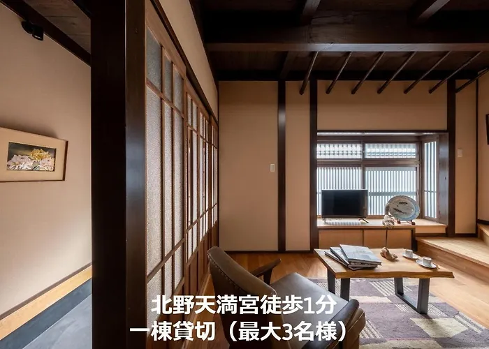 香柏 上七軒 - Kouhaku Kamishichiken, Kyoto Machiya
