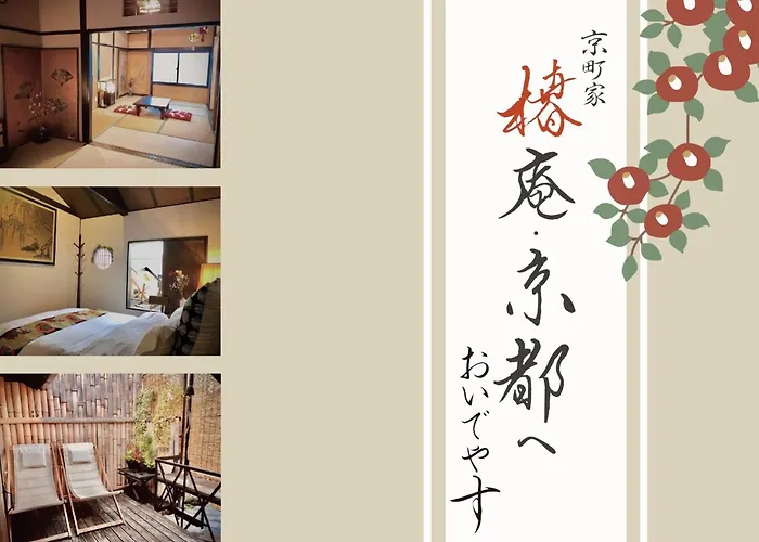 京町家-椿庵kyomachiya-Tsubakian