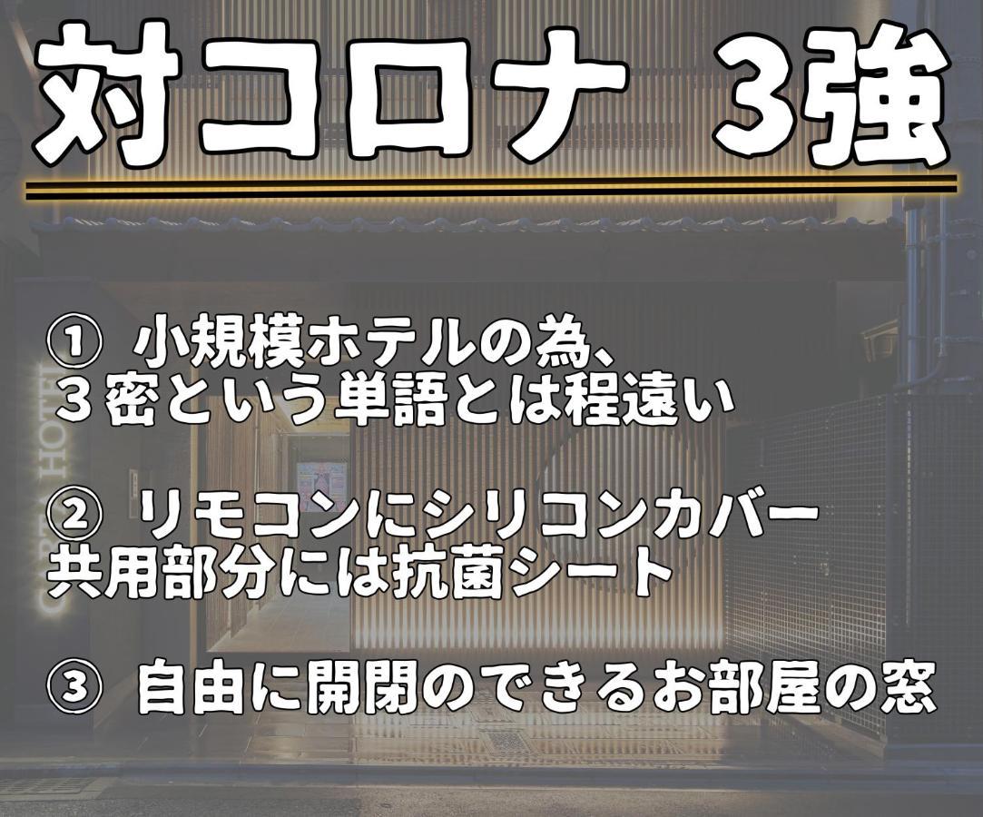 Carta Bettei 3* Kyoto