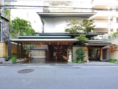 Ryoan Kazuki Hotel Kyoto