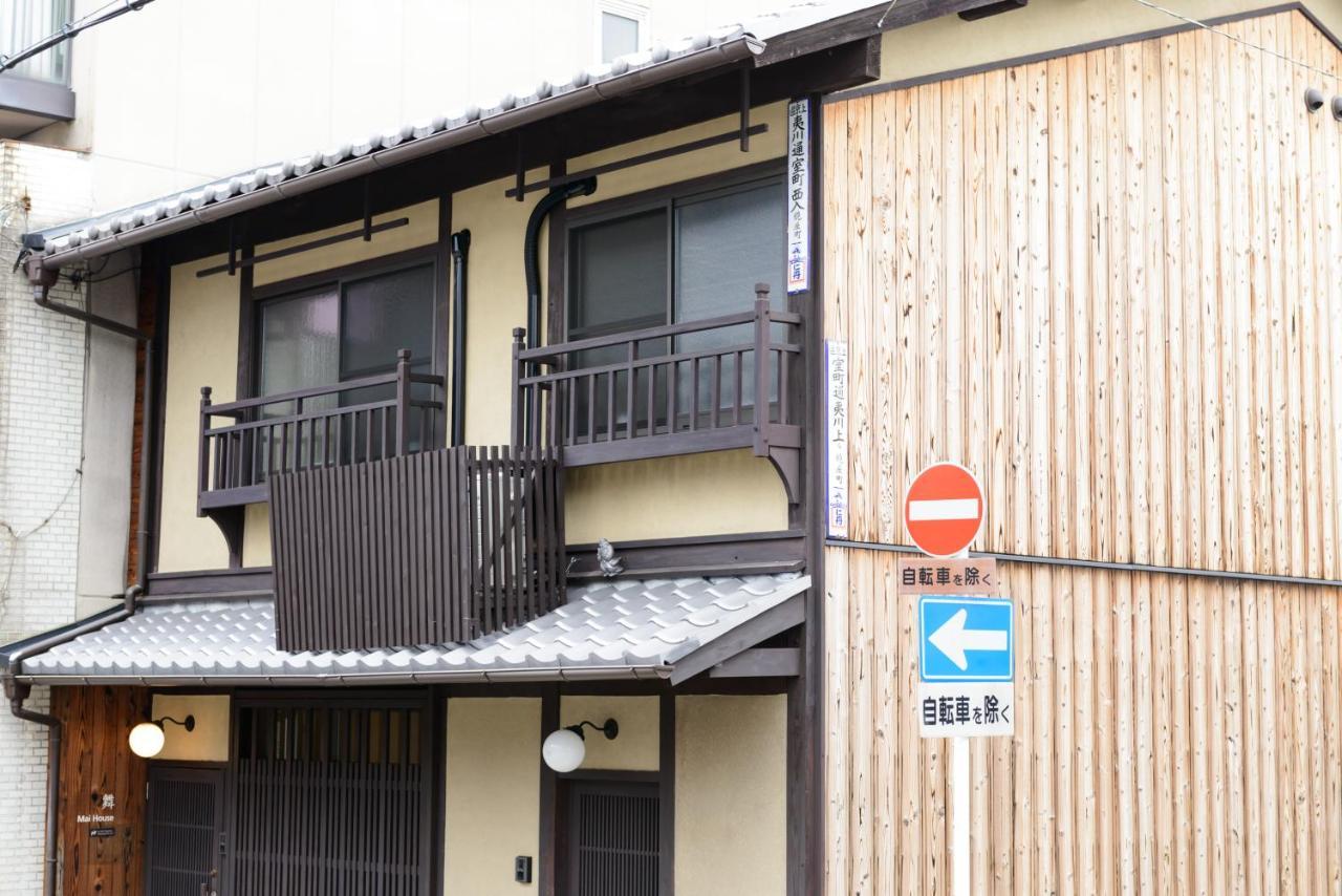 Shiki Homes Mai * Kyoto