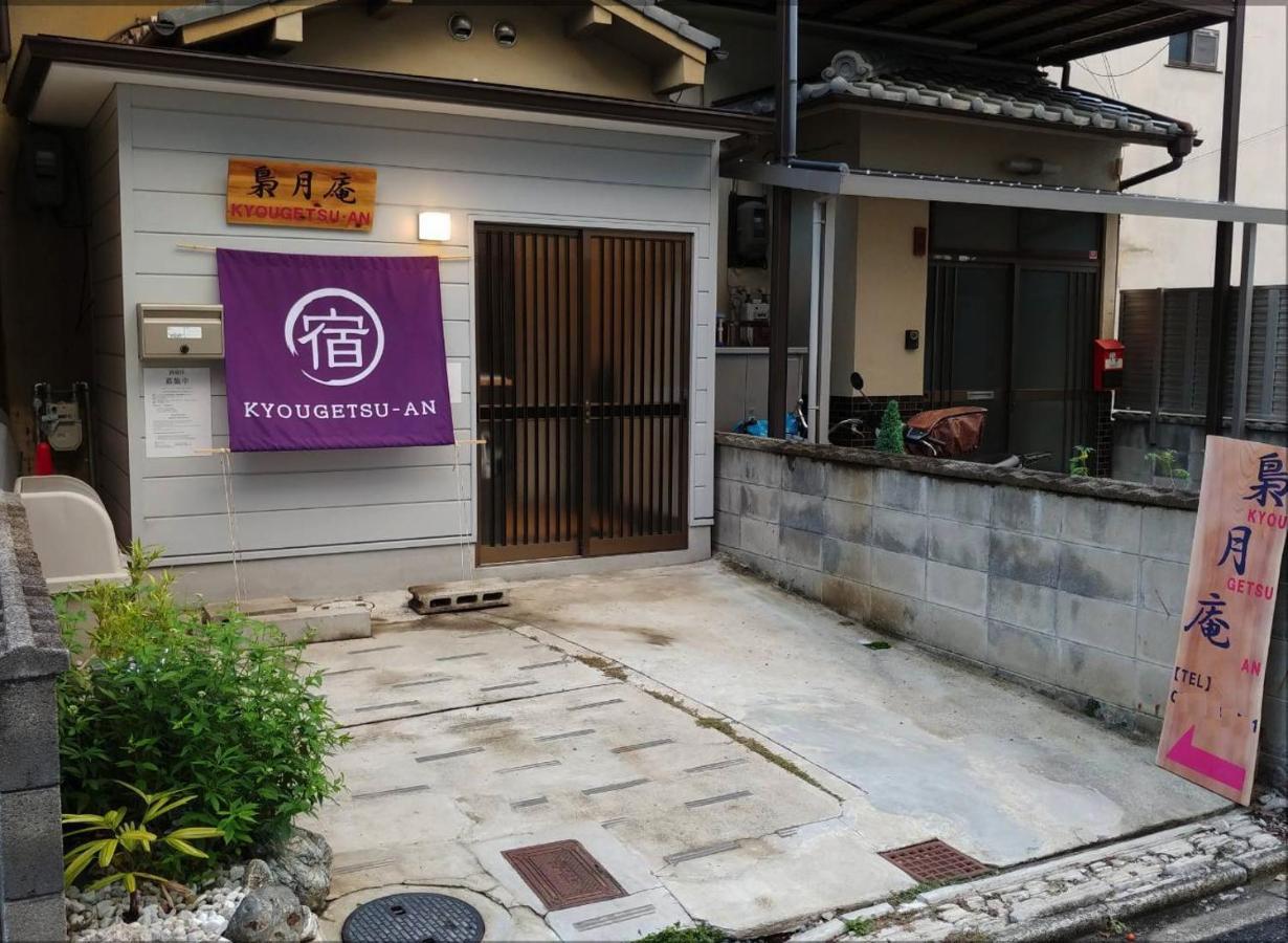 Kyougetsu-an Guest house Kyoto
