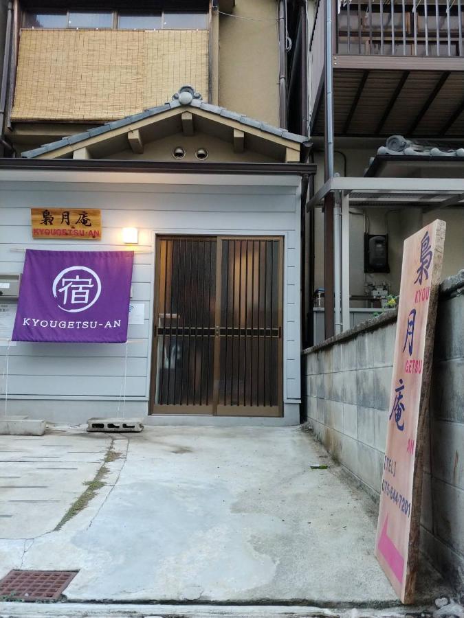 Kyougetsu-an Guest house