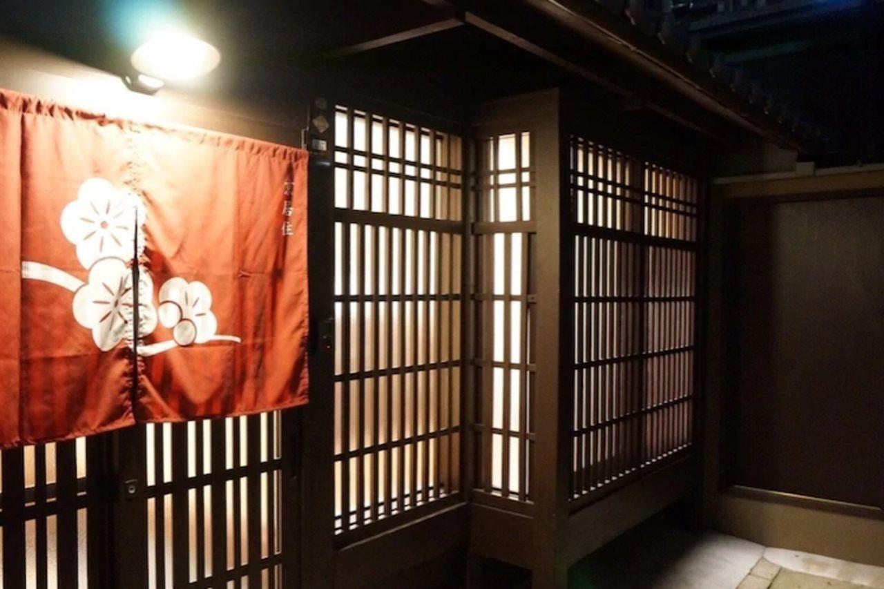 Horikawakoji Umenotoan 3* Kyoto