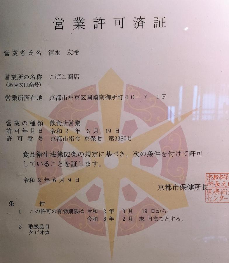 Kobako Hostel