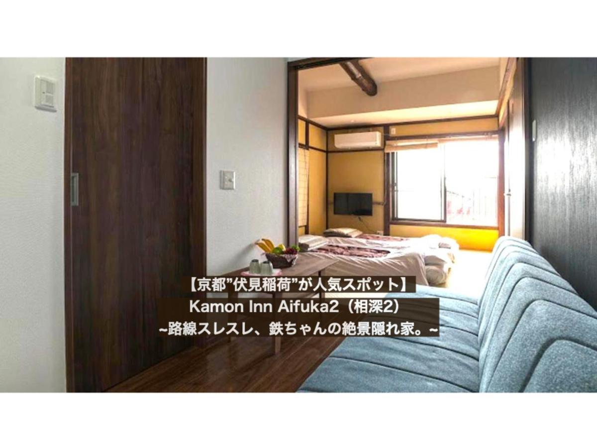Guest house Kamon Aifuka2 Kyoto