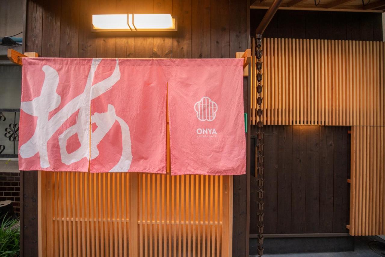 京の宿 御屋・梅 *