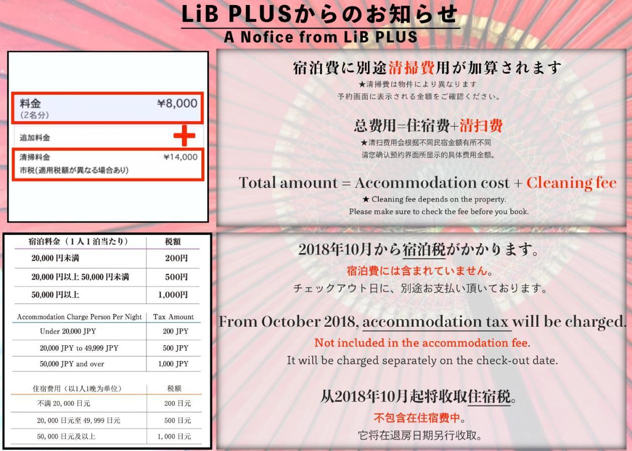 Holiday home Fushimi Lib *