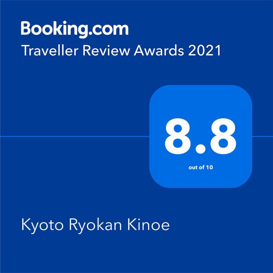 Ryokan Ryokan Kinoe