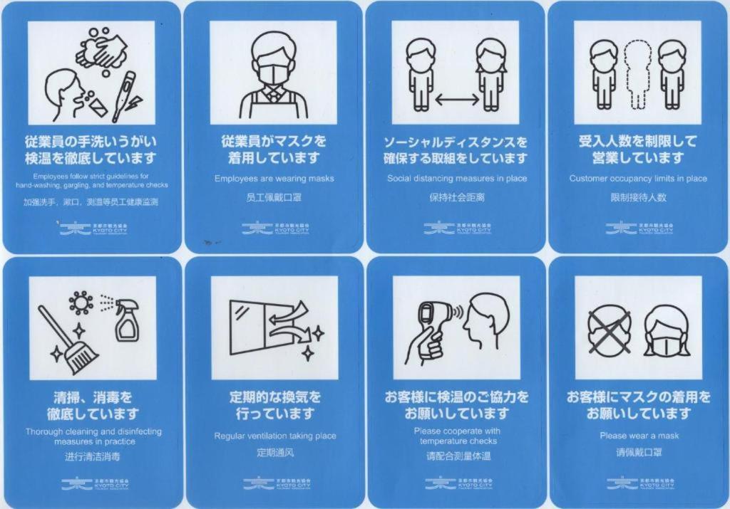 Jp Kyotoeki Kita Gakurincho Inn *