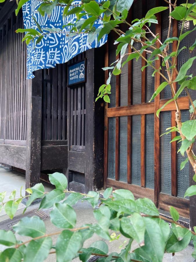 六根ゲストハウス Rokkon Guest house